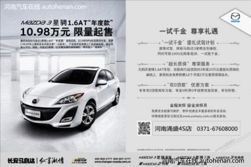 Mazda3